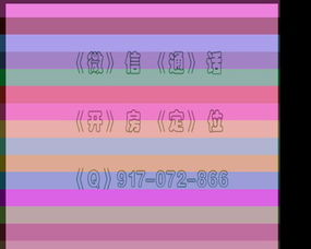 正规黑客追款联系方式揭秘：手把手教你高效追回资金